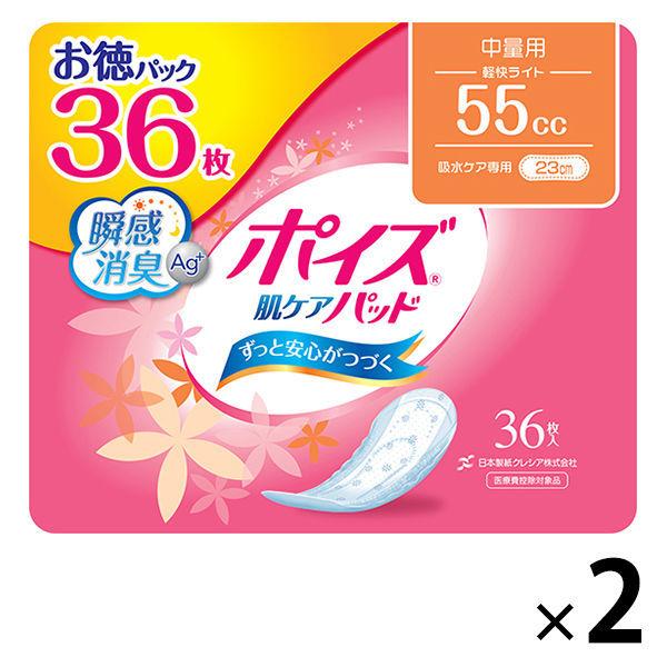 セール 吸水ナプキン 安心の少量用 44枚×5個 吸水ライナー 23cm 40cc お徳用 無香料 さらさら 尿漏れ3,150円 5パック ポイズ 44 枚 セール 吸水ナプキン 安心の少量用 44枚×5個 吸水ライナー 23cm 40cc お徳用 無香料 さらさら 尿漏れ3,150円 5パック ポイズ 44 枚