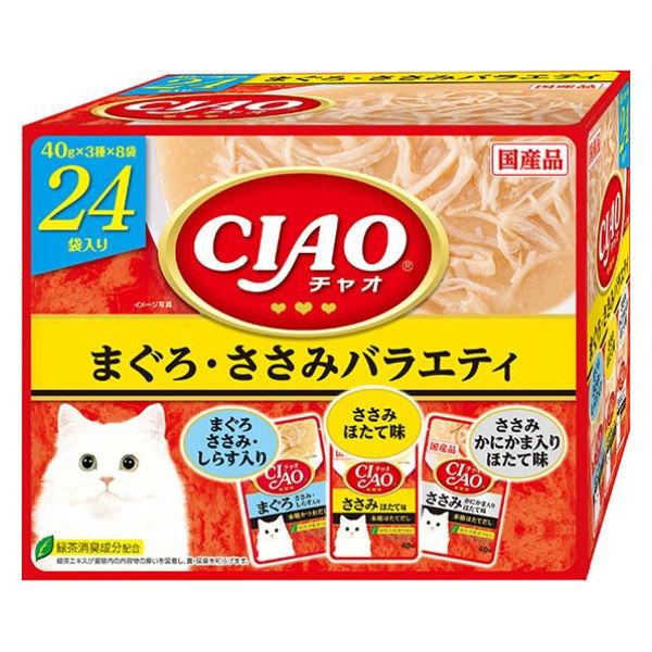 （バラエティパック）いなば CIAO チャオ パウチ まぐろ・ささみ 国産（40g×24袋）1箱 キャットフード 猫 ウェット
