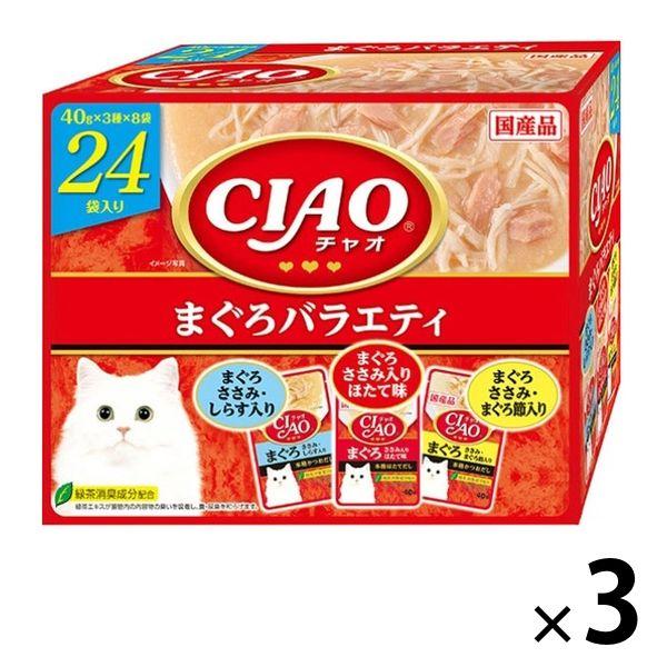 （バラエティパック）いなば CIAO チャオ パウチ まぐろ 国産（40g×24袋）1箱 キャットフード 猫 ウェット