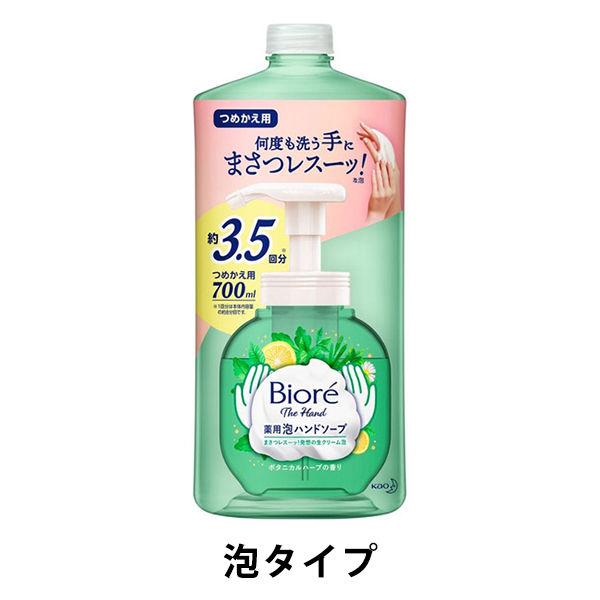 ビオレu ビオレ ザ ハンド 泡ハンドソープ ボタニカルハーブの香り 詰め替え 700ml 1個 花王【泡タイプ】