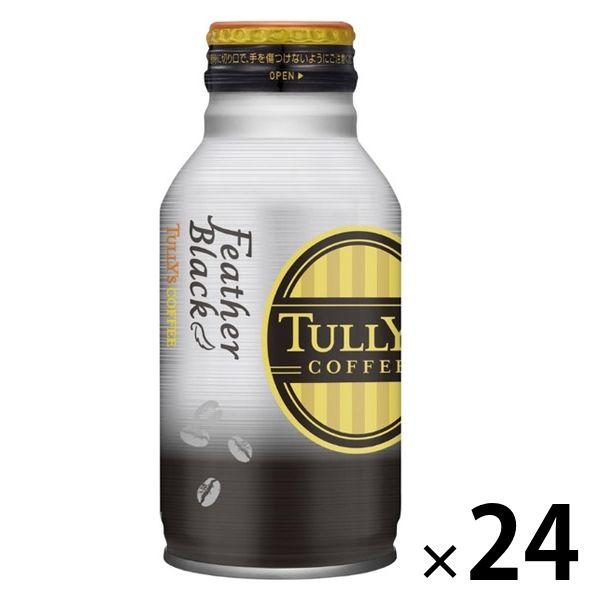 ドリンク ボトル キャップ 缶コーヒー コーヒー飲料の人気商品 通販 価格比較 価格 Com