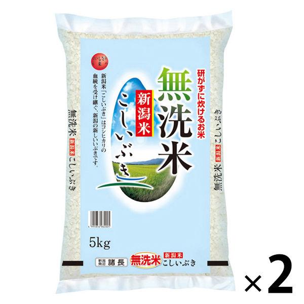 【新米】新潟県産 こしいぶき 5kg 【無洗米】2袋　令和4年産 米 お米