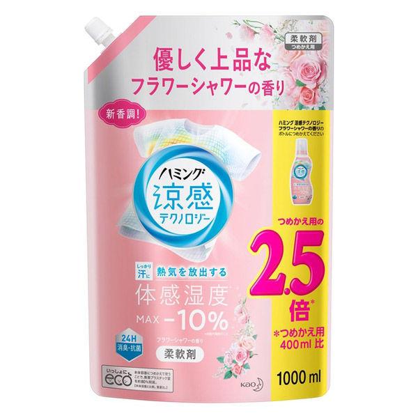 ハミング 涼感テクノロジー フラワーシャワーの香り 詰め替え 1000ml 1個 柔軟剤 花王 Lohaco Paypayモール店 通販 Paypayモール