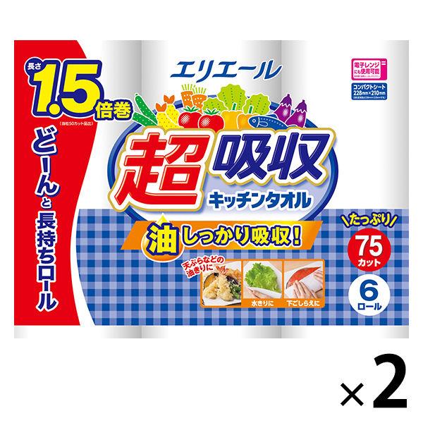 キッチンペーパー エリエール 超吸収キッチンタオル 75カット 1セット(2パック) 大王製紙 :AW28705:LOHACO Yahoo!店 - 通販 - Yahoo!ショッピング キッチンペーパー エリエール 超吸収キッチンタオル 75カット 1セット(2パック) 大王製紙 :AW28705:LOHACO Yahoo!店 - 通販 - Yahoo!ショッピング