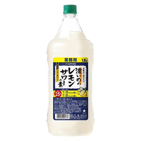 サッポロビール 濃いめのレモンサワーの素 ペット1.8L 1本