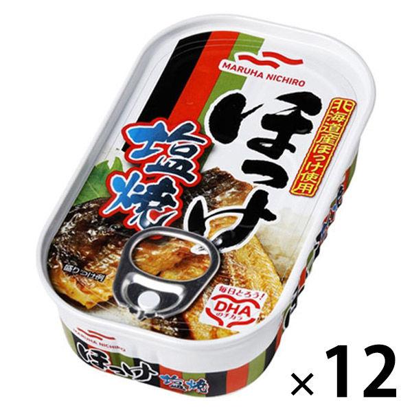 北海道産 ほっけ レトルト 惣菜の人気商品 通販 価格比較 価格 Com