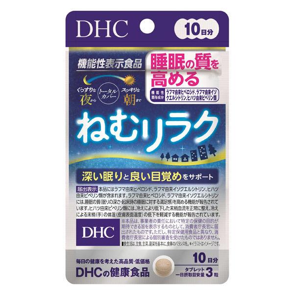 Dhc ねむリラク 10日分 機能性表示食品 睡眠対策 ディーエイチシーサプリメント Lohaco Paypayモール店 通販 Paypayモール