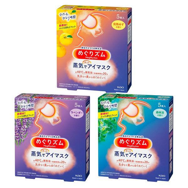 あす楽対応】 花王 めぐりズム 蒸気でホットアイマスク 5枚入