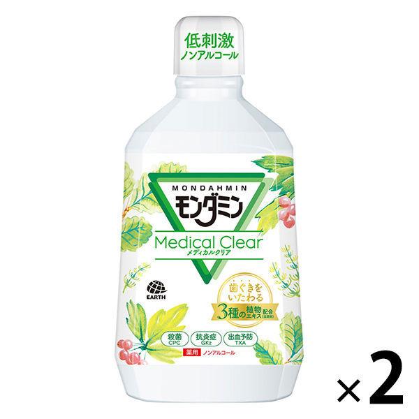 マウスウォッシュ 洗口液 予防 モンダミン メディカルクリア 1080mL 1セット(2本) 歯垢 出血 口臭 歯ぐき アース製薬 :AX06774:LOHACO Yahoo!店 - 通販 - Yahoo!ショッピング マウスウォッシュ 洗口液 予防 モンダミン メディカルクリア 1080mL 1セット(2本) 歯垢 出血 口臭 歯ぐき アース製薬 :AX06774:LOHACO Yahoo!店 - 通販 - Yahoo!ショッピング