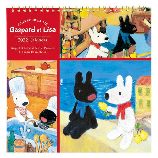 リサとガスパール カレンダーの人気商品 通販 価格比較 価格 Com