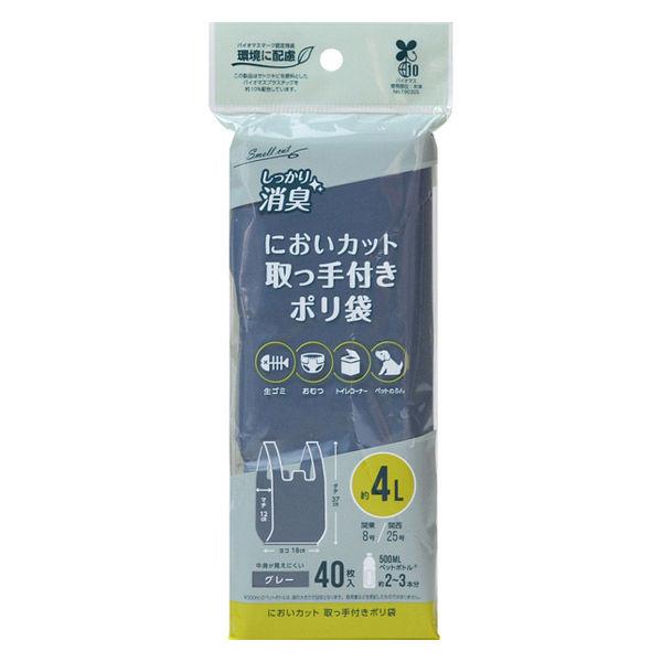 ゴミ袋 取っ手付き においカット ポリ袋 グレー 薄手 4L 1パック(40枚入) 厚さ:0.013mm ストリックスデザイン :AX13749:LOHACO Yahoo!店 - 通販 - Yahoo!ショッピング ゴミ袋 取っ手付き においカット ポリ袋 グレー 薄手 4L 1パック(40枚入) 厚さ:0.013mm ストリックスデザイン :AX13749:LOHACO Yahoo!店 - 通販 - Yahoo!ショッピング