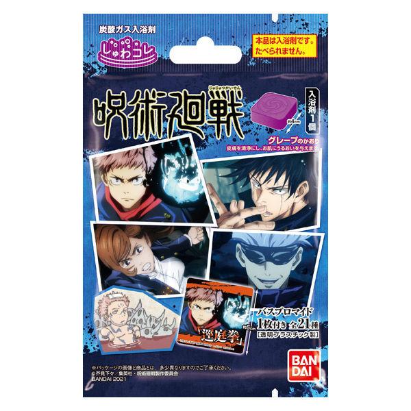 しゅわコレ 呪術廻戦 バンダイ 入浴剤 キャラクター アニメ Lohaco Paypayモール店 通販 Paypayモール