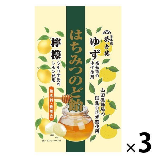 はちみつのど飴 ゆず 檸檬 70g 3袋 榮太樓 のど飴 キャンディ Lohaco Paypayモール店 通販 Paypayモール