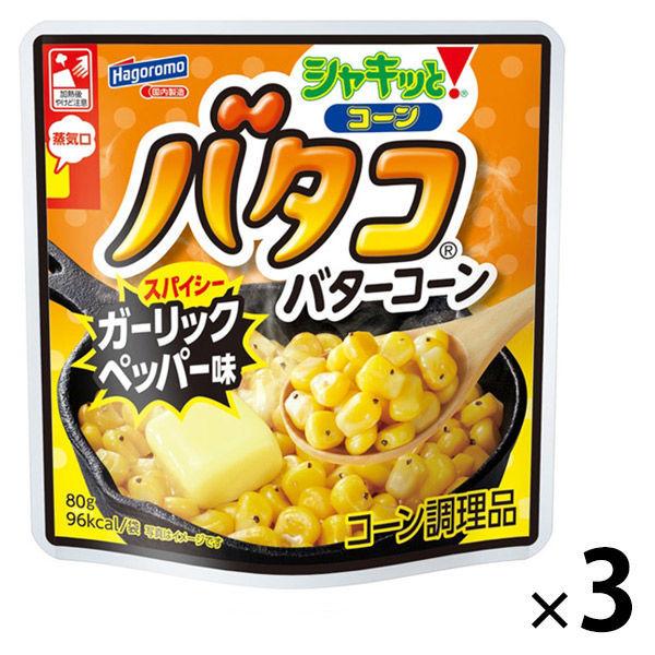シャキッと!コーン バタコ バターコーン ガーリックペッパー味 1セット(3個) はごろもフーズ レンジ対応 :AX16851:LOHACO Yahoo!店 - 通販 - Yahoo!ショッピング シャキッと!コーン バタコ バターコーン ガーリックペッパー味 1セット(3個) はごろもフーズ レンジ対応 :AX16851:LOHACO Yahoo!店 - 通販 - Yahoo!ショッピング