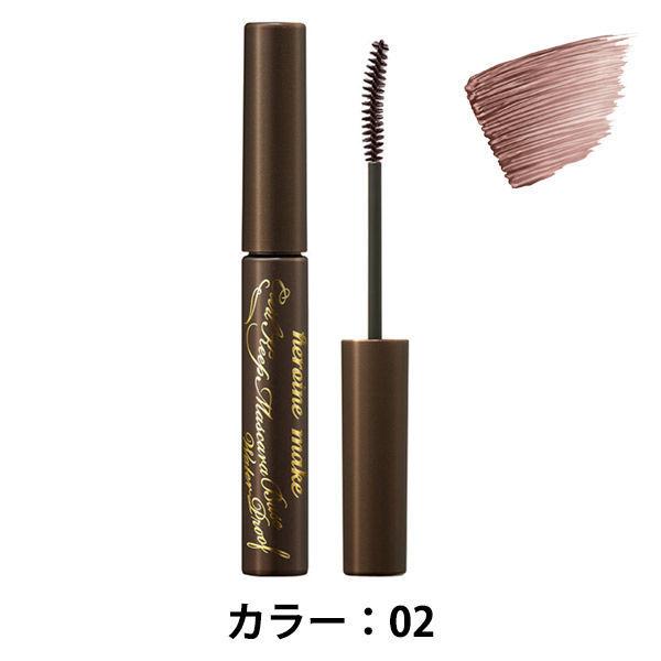 ヒロインメイク カールキープ マスカラベースwp 02クリアブラウン 伊勢半 Lohaco Paypayモール店 通販 Paypayモール