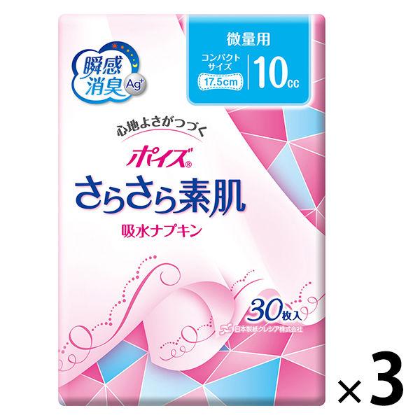 吸水ナプキン 微量用 10cc 30枚 羽なし 17.5cm ポイズ さらさら 吸水ライナー 無香料 3パック(30枚×3個)尿漏れ 日本製紙クレシア :AX22524:LOHACO Yahoo!店 - 通販 - Yahoo!ショッピング 吸水ナプキン 微量用 10cc 30枚 羽なし 17.5cm ポイズ さらさら 吸水ライナー 無香料 3パック(30枚×3個)尿漏れ 日本製紙クレシア :AX22524:LOHACO Yahoo!店 - 通販 - Yahoo!ショッピング