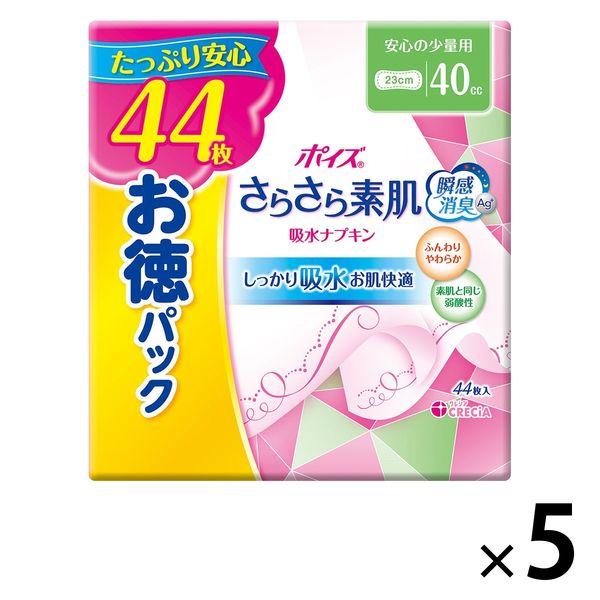 セール】吸水ナプキン 安心の少量用 40cc 44枚 お徳用 23cm ポイズ さらさら 吸水ライナー 無香料 5パック(44枚×5個)尿漏れ :AX22543:LOHACO Yahoo!店 - 通販 - Yahoo!ショッピング セール】吸水ナプキン 安心の少量用 40cc 44枚 お徳用 23cm ポイズ さらさら 吸水ライナー 無香料 5パック(44枚×5個)尿漏れ :AX22543:LOHACO Yahoo!店 - 通販 - Yahoo!ショッピング