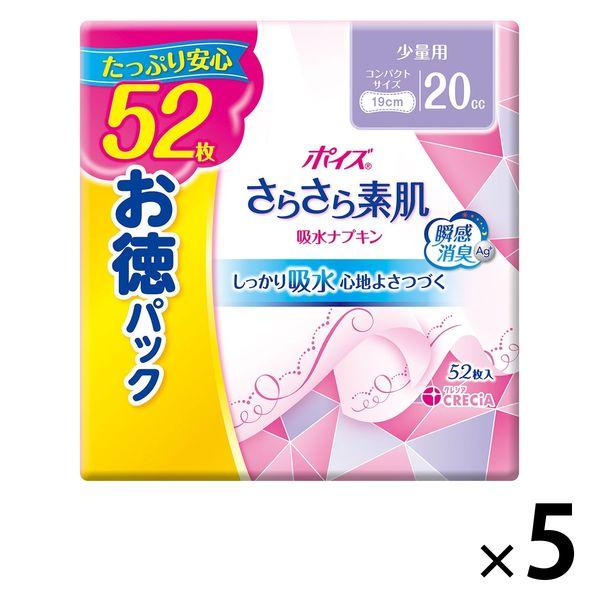 セール】吸水ナプキン 少量用 20cc 52枚 お徳用 羽なし 19cm ポイズ さらさら 吸水ライナー 無香料 5パック(52枚×5個)尿漏れ :AX22544:LOHACO Yahoo!店 - 通販 - Yahoo!ショッピング セール】吸水ナプキン 少量用 20cc 52枚 お徳用 羽なし 19cm ポイズ さらさら 吸水ライナー 無香料 5パック(52枚×5個)尿漏れ :AX22544:LOHACO Yahoo!店 - 通販 - Yahoo!ショッピング