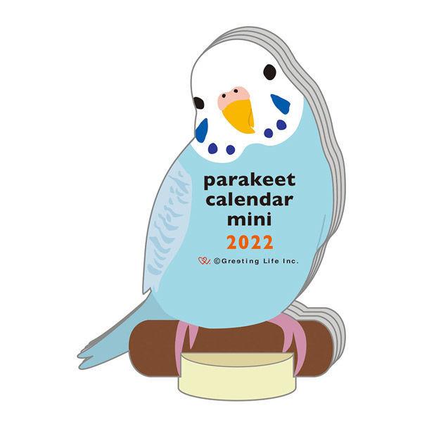インコ カレンダーの人気商品 通販 価格比較 価格 Com