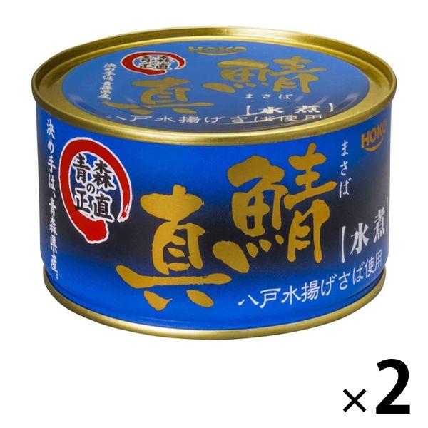 アウトレット 宝幸 青森の正直 真さば水煮 八戸水揚げ真さば使用 370g 1セット 2個 Lohaco Paypayモール店 通販 Paypayモール