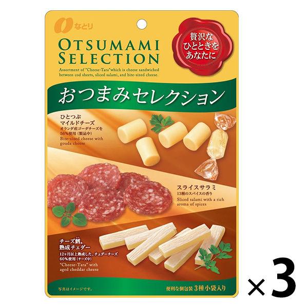 おつまみセレクション 緑 3個 なとり おつまみ 珍味 :AX54409:LOHACO Yahoo!店 - 通販 - Yahoo!ショッピング おつまみセレクション 緑 3個 なとり おつまみ 珍味 :AX54409:LOHACO Yahoo!店 - 通販 - Yahoo!ショッピング