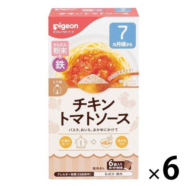 7ヵ月頃から かんたん粉末 鉄 チキントマトソース 6袋入り 6個 ピジョン 離乳食 ベビーフード Ax Lohaco Yahoo 店 通販 Yahoo ショッピング
