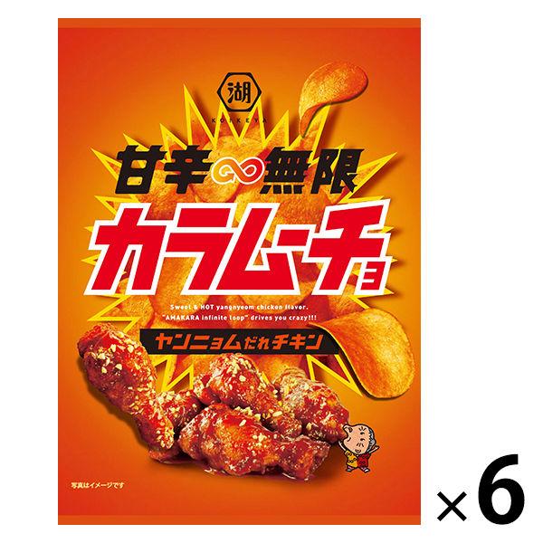 カラムーチョの通販・価格比較 - 価格.com カラムーチョの通販・価格比較 - 価格.com