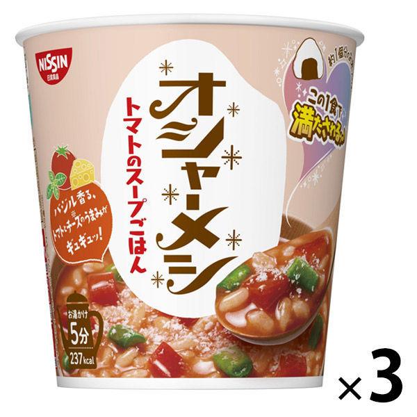 日清オシャーメシ トマトのスープごはん 60g 1セット（3個） 日清食品 カップライス