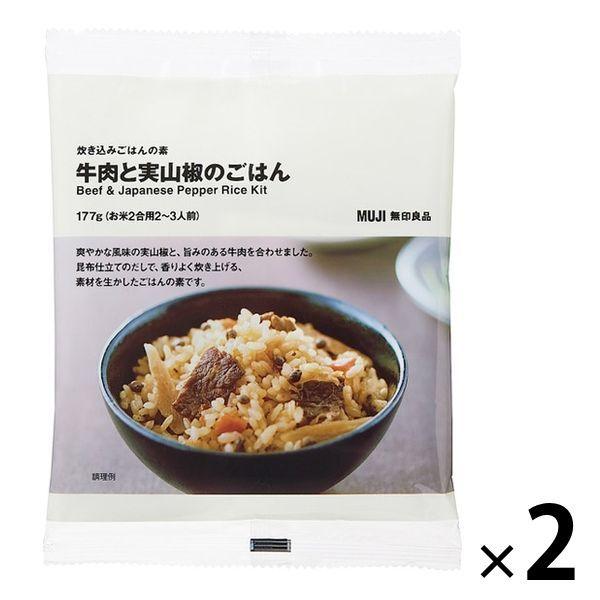 無印良品 炊き込みごはんの素 牛肉と実山椒のごはん 177g（お米2合用2〜3人前） 良品計画