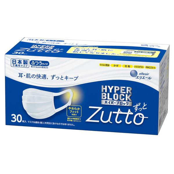 大王製紙 エリエール ハイパーブロックマスク Zutto ふつうサイズ 1箱
