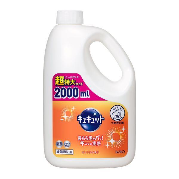 キュキュット オレンジ 詰め替え 超特大 2000ml 1個 食器用洗剤 花王