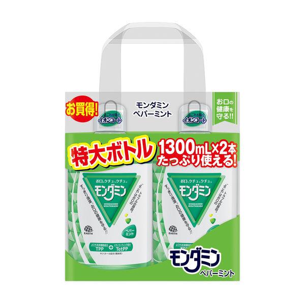 マウスウォッシュ 洗口液 口臭 モンダミン ペパーミント 1300mL 1パック(2本入) 歯垢 口内浄化 予防 アース製薬