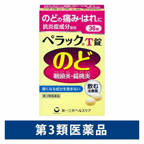 歯茎の腫れの薬 ランキングtop23 人気売れ筋ランキング Yahoo ショッピング