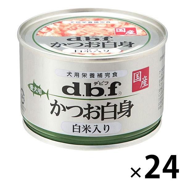 デビフ かつお白身 白米入り 国産 150g 24缶 ドッグフード 犬 ウェット 缶詰 Lohaco Yahoo 店 通販 Yahoo ショッピング