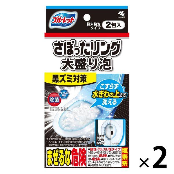 ブルーレット さぼったリング 大盛り泡 水際の黒ズミ対策 さぼったリングの上まで洗える 除菌 トイレ洗浄剤 1セット（2包×2個) 小林製薬  :E651566:LOHACO Yahoo!店 - 通販 - Yahoo!ショッピング