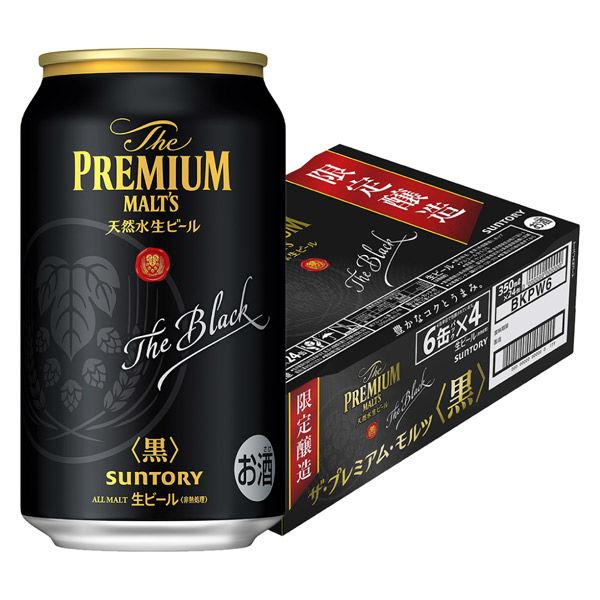ザ・プレミアム・モルツ（プレモル） 黒 350ml