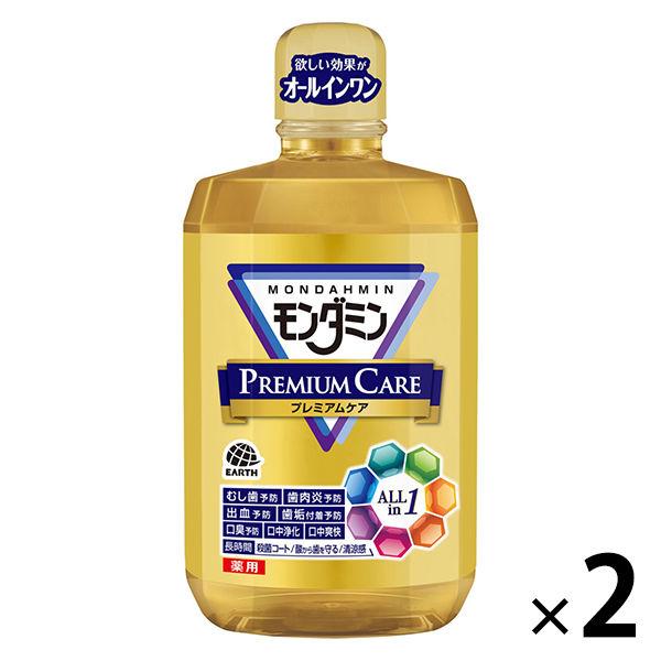 モンダミン プレミアムケア マウスウォッシュの人気商品 通販 価格比較 価格 Com