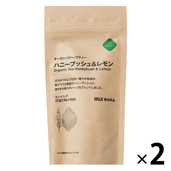 無印良品 オーガニックハーブティー ハニーブッシュ＆レモン 17.1g（1.9g×9バッグ） 良品計画