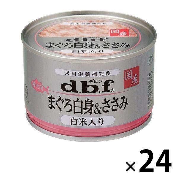 セール）デビフ まぐろ白身＆ささみ 白米入り 国産 150g 24缶 ドッグフード 犬 ウェット 缶詰 :E662205:LOHACO Yahoo!店  - 通販 - Yahoo!ショッピング