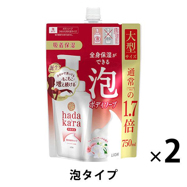 ハダカラ（hadakara）ボディソープ　フローラルブーケの香り 詰め替え 大型 750ml 2個 ライオン【泡タイプ】