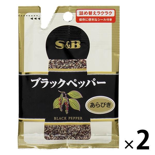 エスビー食品 S&amp;B 袋入りブラックペッパーあらびき 14ｇ 2袋 詰め替え用