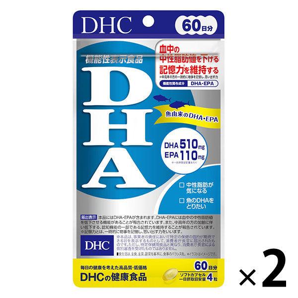 DHC DHA 510mg 60日分×2袋 ダイエット・記憶力・EPA ディーエイチシー サプリメント【機能性表示食品】