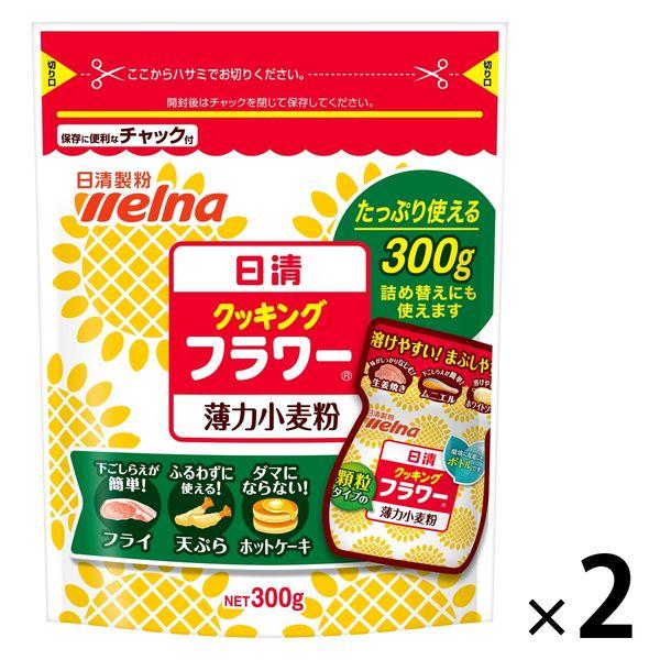 日清製粉ウェルナ 日清 クッキング フラワー チャック付 (300g) ×1個