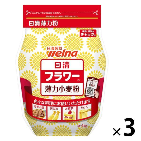 日清製粉ウェルナ 日清 フラワー チャック付 (1kg) ×3個