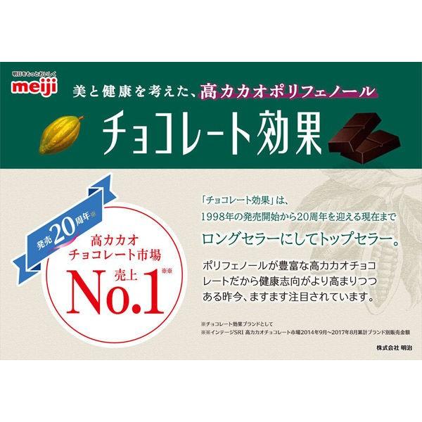セール 明治 経路限定品 チョコレート効果カカオ72%大容量ボックス 高カカオ 低GI 2箱 /【Buyee】 セール 明治 経路限定品 チョコレート効果カカオ72%大容量ボックス 高カカオ 低GI 2箱 /【Buyee】