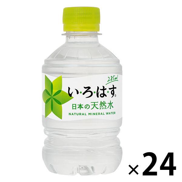 日本コカコーラ い・ろ・は・す(ILOHAS) 285ml×24本 PET (水・ミネラル ... 日本コカコーラ い・ろ・は・す(ILOHAS) 285ml×24本 PET (水・ミネラル ...