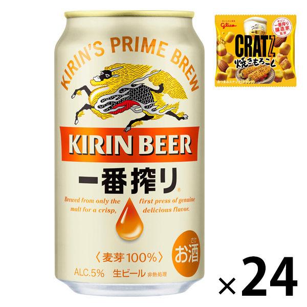 おまけ付き）（数量限定） ビール 缶ビール キリンビール 一番搾り