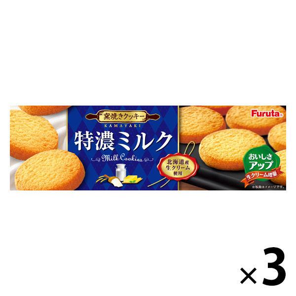 フルタ 特濃ミルククッキー12枚 1セット 3箱 Lohaco Paypayモール店 通販 Paypayモール