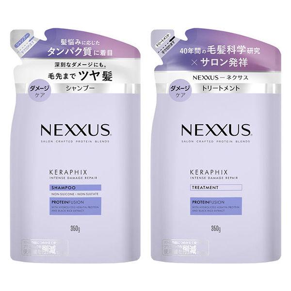 ネクサス　NEXXUS シャンプー　トリートメント