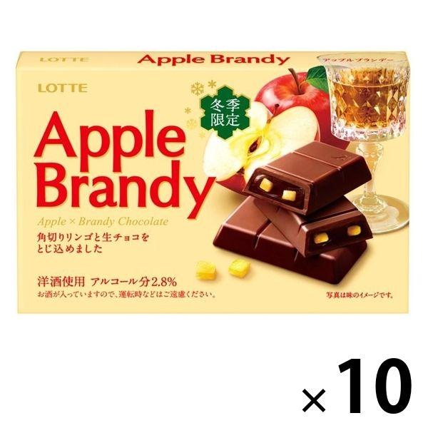 アップルブランデー 10個 ロッテ チョコレート